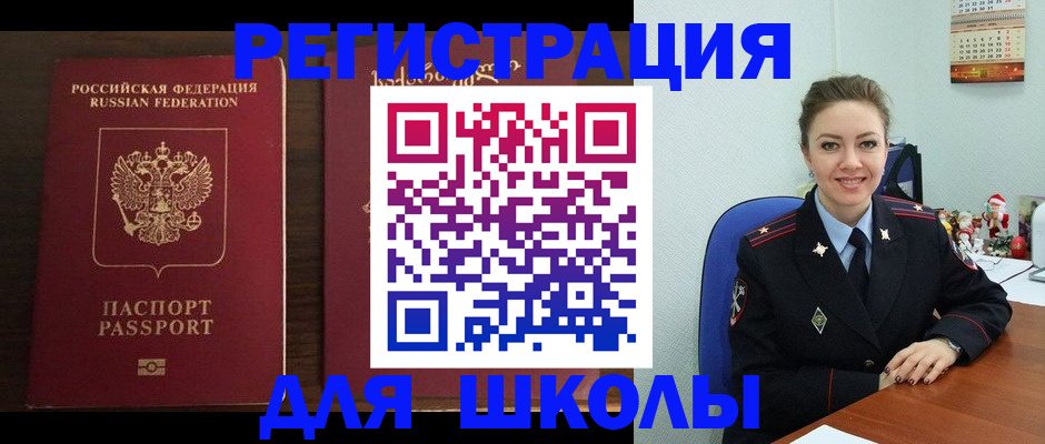 прописка для кредита в Новотроицке